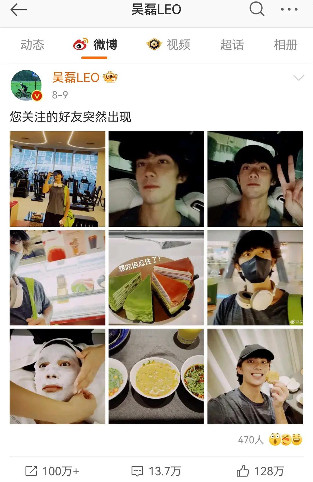 吴磊的微博数据还是挺不错的呀，但就是感觉没什么粉丝。 ​​​