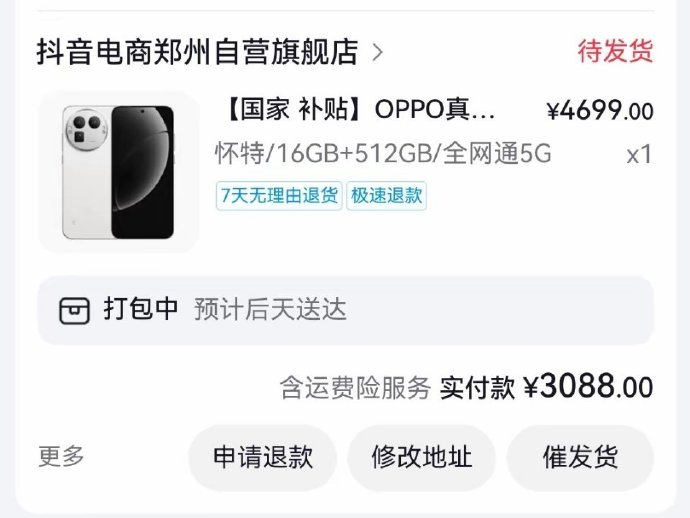 618中端机选哪台 选清库存的旧机型更有性价比！附上618热门超低价机型：红米K
