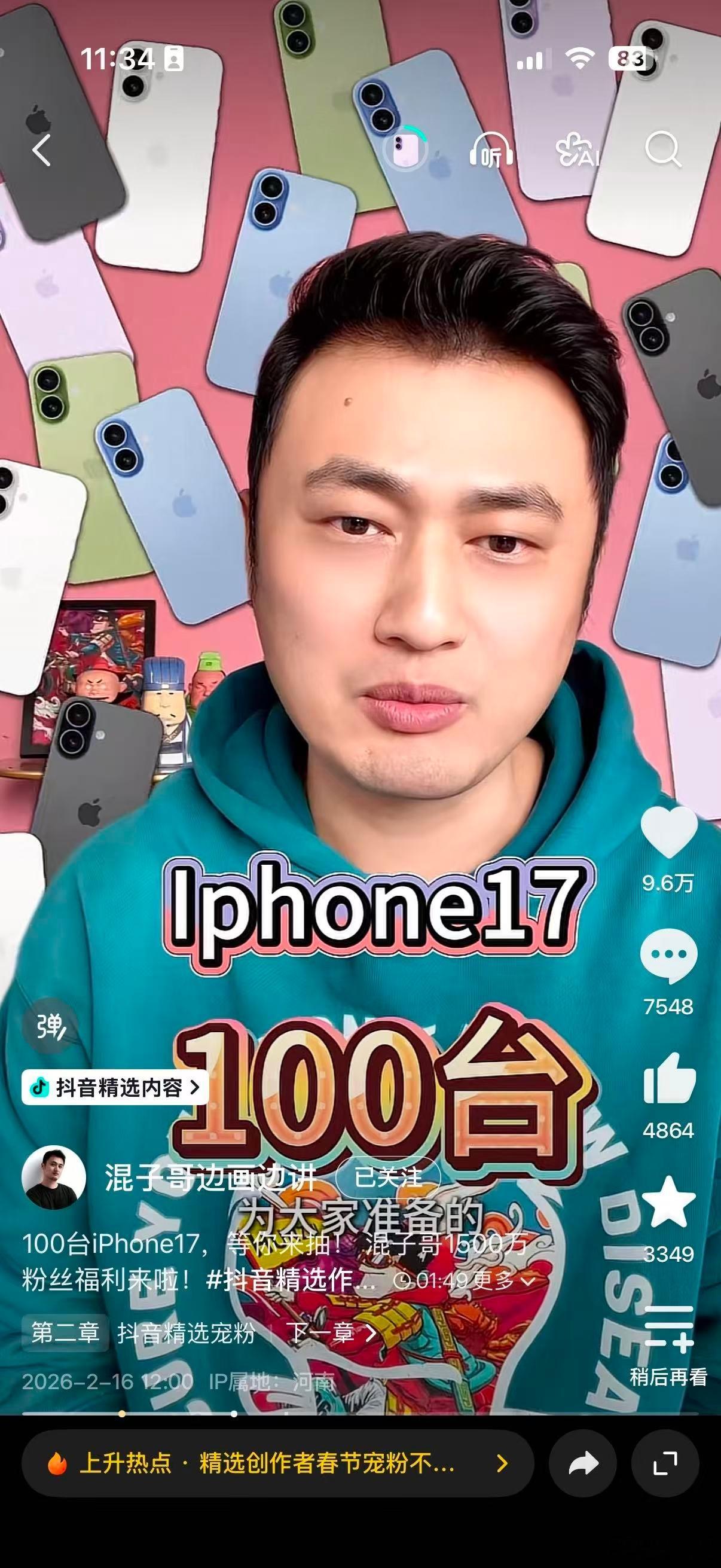 我一直觉得，混子哥那种厉害，不是“会讲”，而是“会拆”。本名陈磊，是“混知”和《