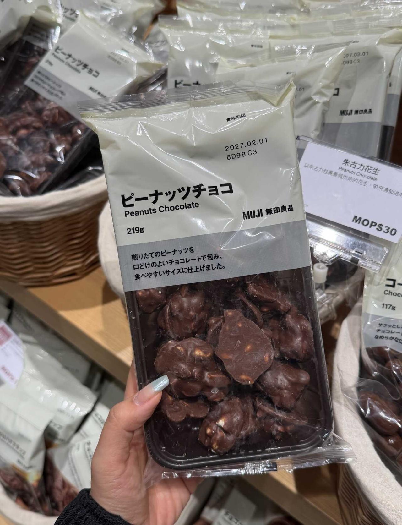 🇲🇴🉑d muji这个巧克力超好吃！
部分商品可代
1.汇率 rmb：hk