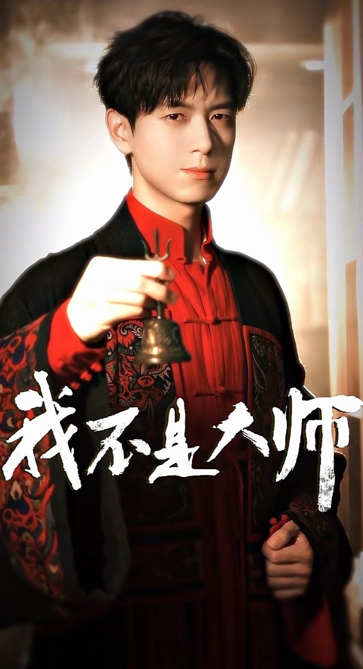 李现[超话]  是卷发吗少爷[收到] ​​​