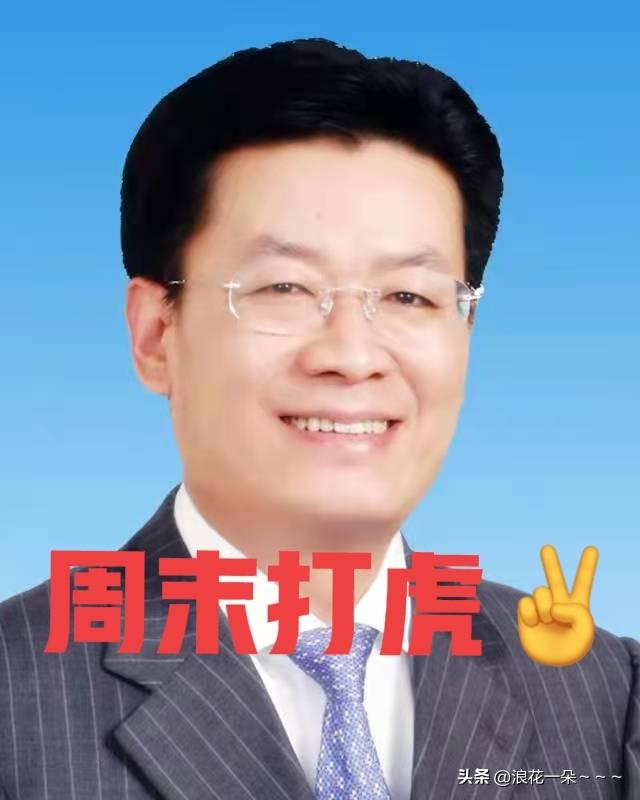 稍微留心一点的话
可以看出今天反腐力度非常大，真的是不管你职务有多高，级别有多高