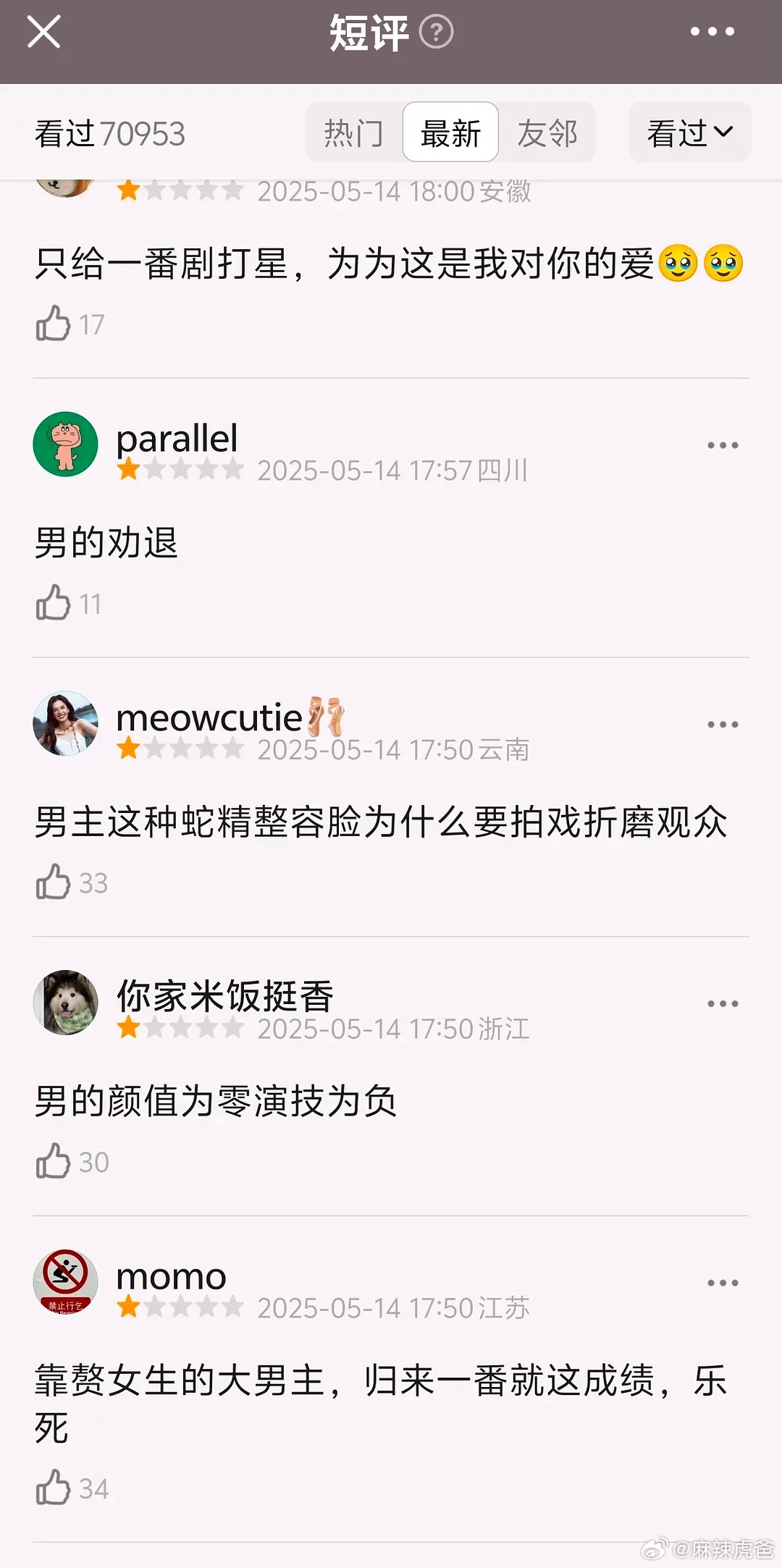 邓为粉丝提到铁板了，是因为杂志和孙颖莎粉丝掰头么？ ​​​