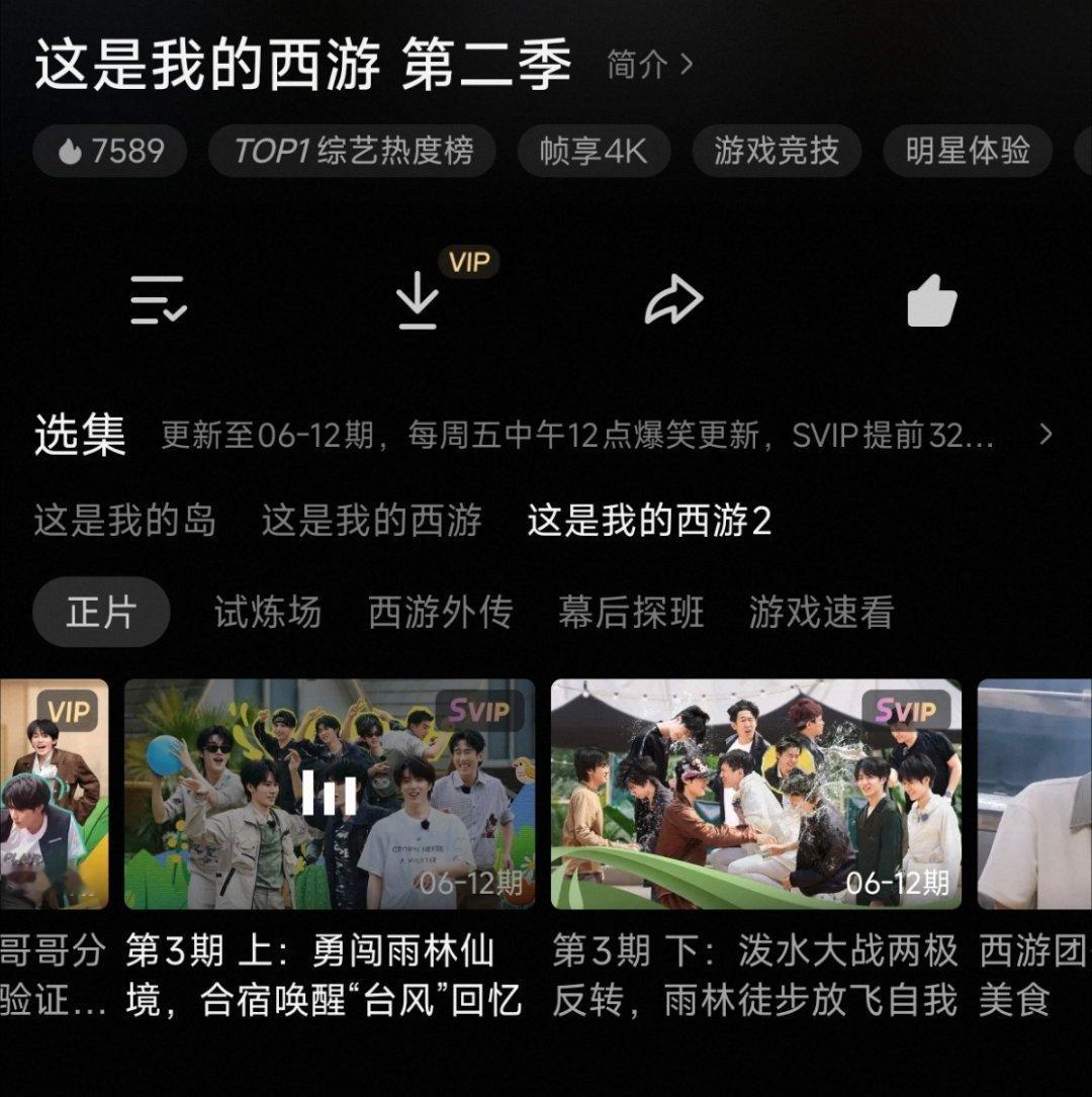 现在立刻马上 更改第三期上的标题 