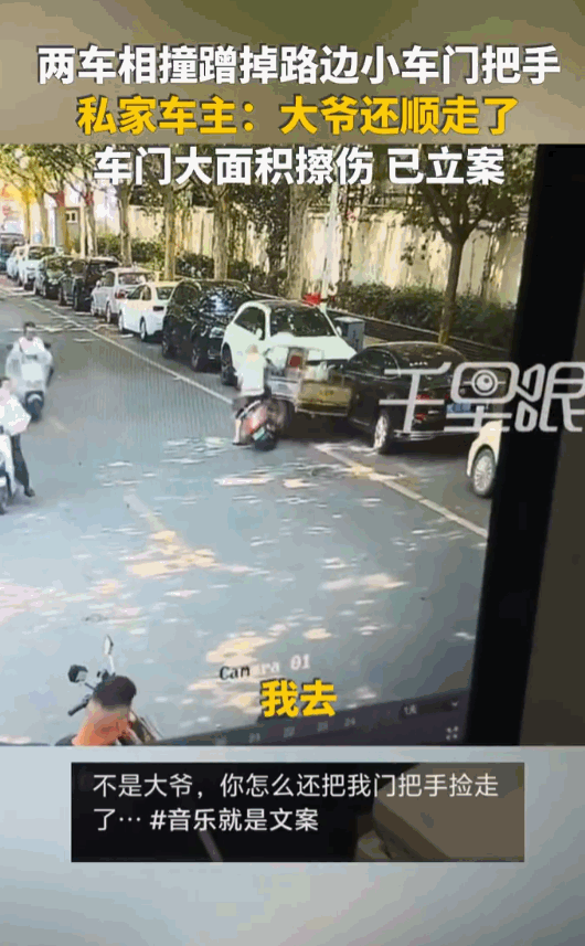 离了个大谱！河南郑州，一位车主把车好好地停在路边，结果一觉醒来，发现自己的爱车门
