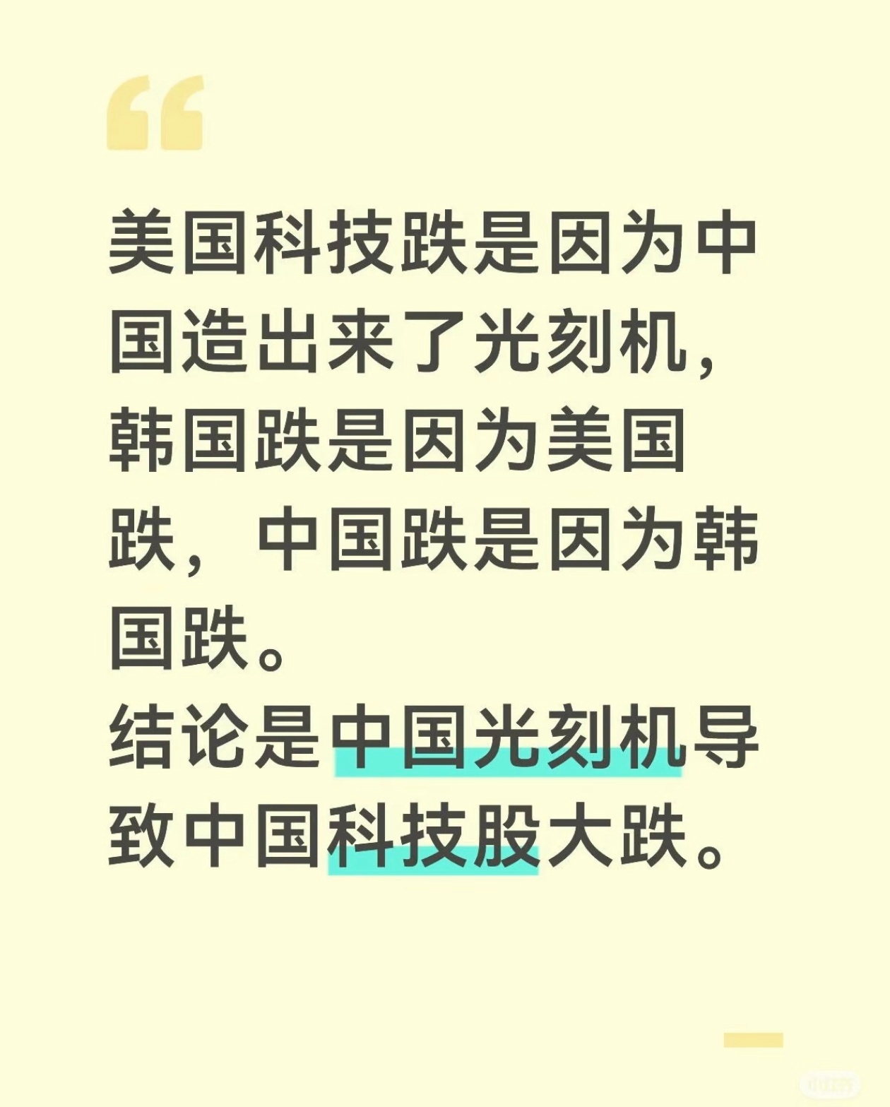 科技股大跌原因 不想说话 