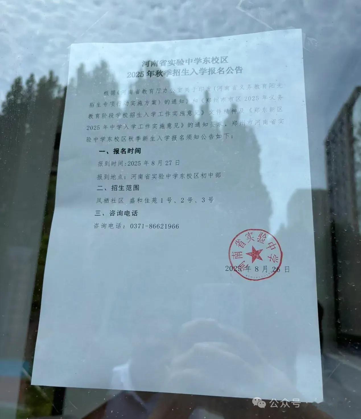 恭喜附近的居民。白沙终于有了一个顶级名校。