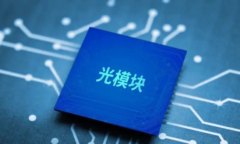 【易中天市值跌超1000亿，中国光模块企业早已布局海外】美国禁令或扰乱光模块供应
