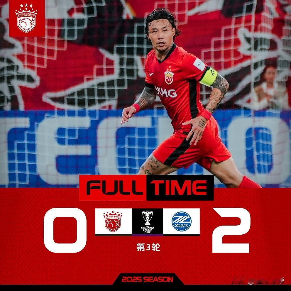 “我们战胜了中国冠军”，日本球队迎来了队史亚冠首胜!

作为中超冠军，上海海港却