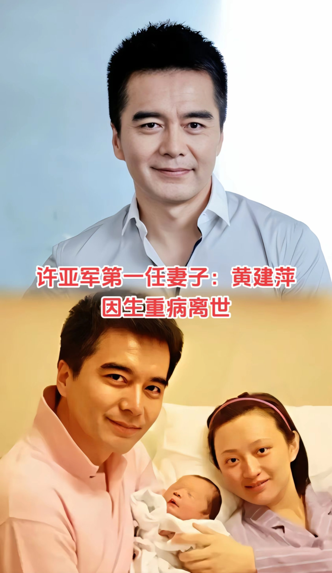 许亚军经历了四次婚姻，每一任妻子都是大美人！ 