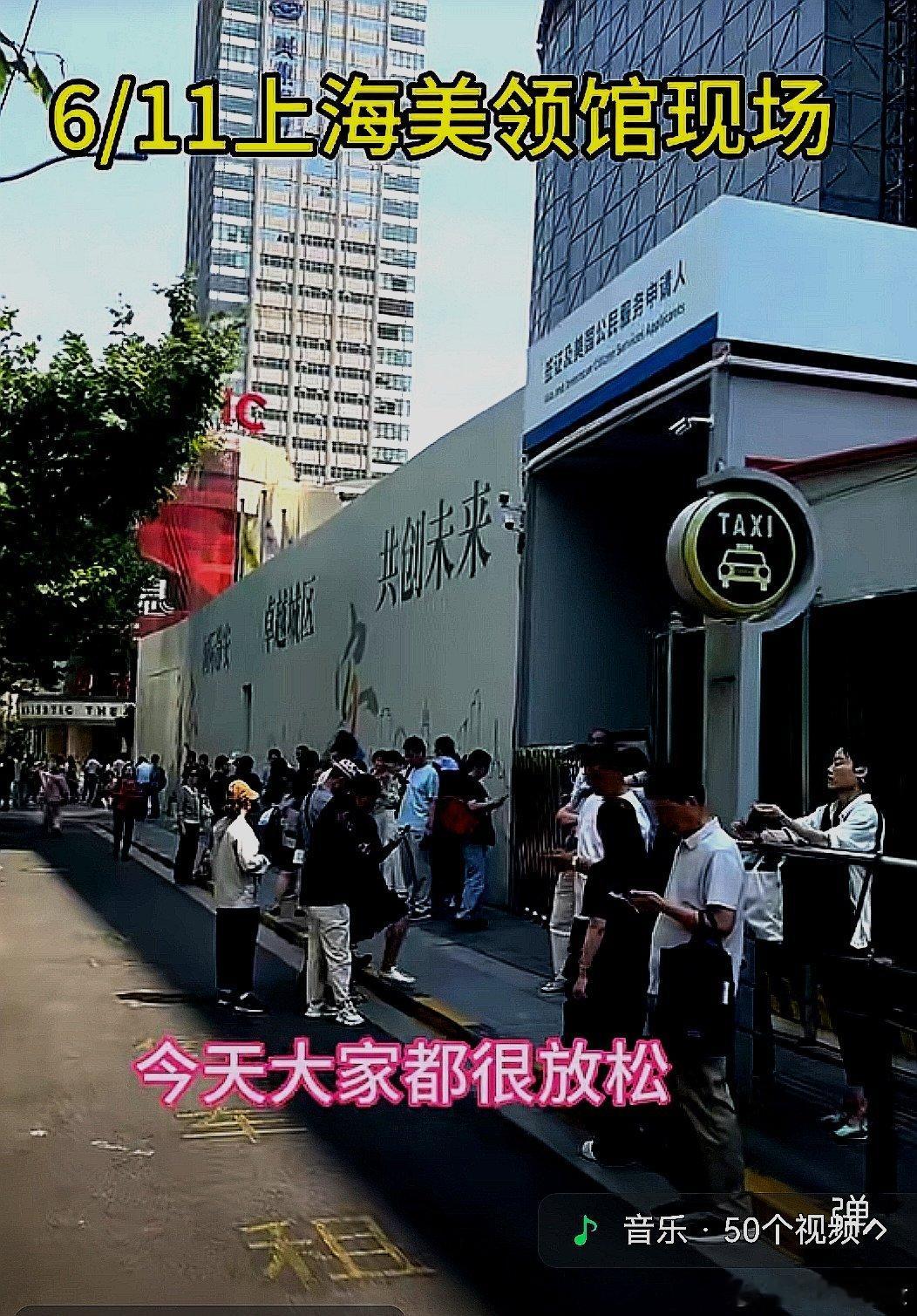 6月15日，美国驻中国大陆上海领事馆门口 