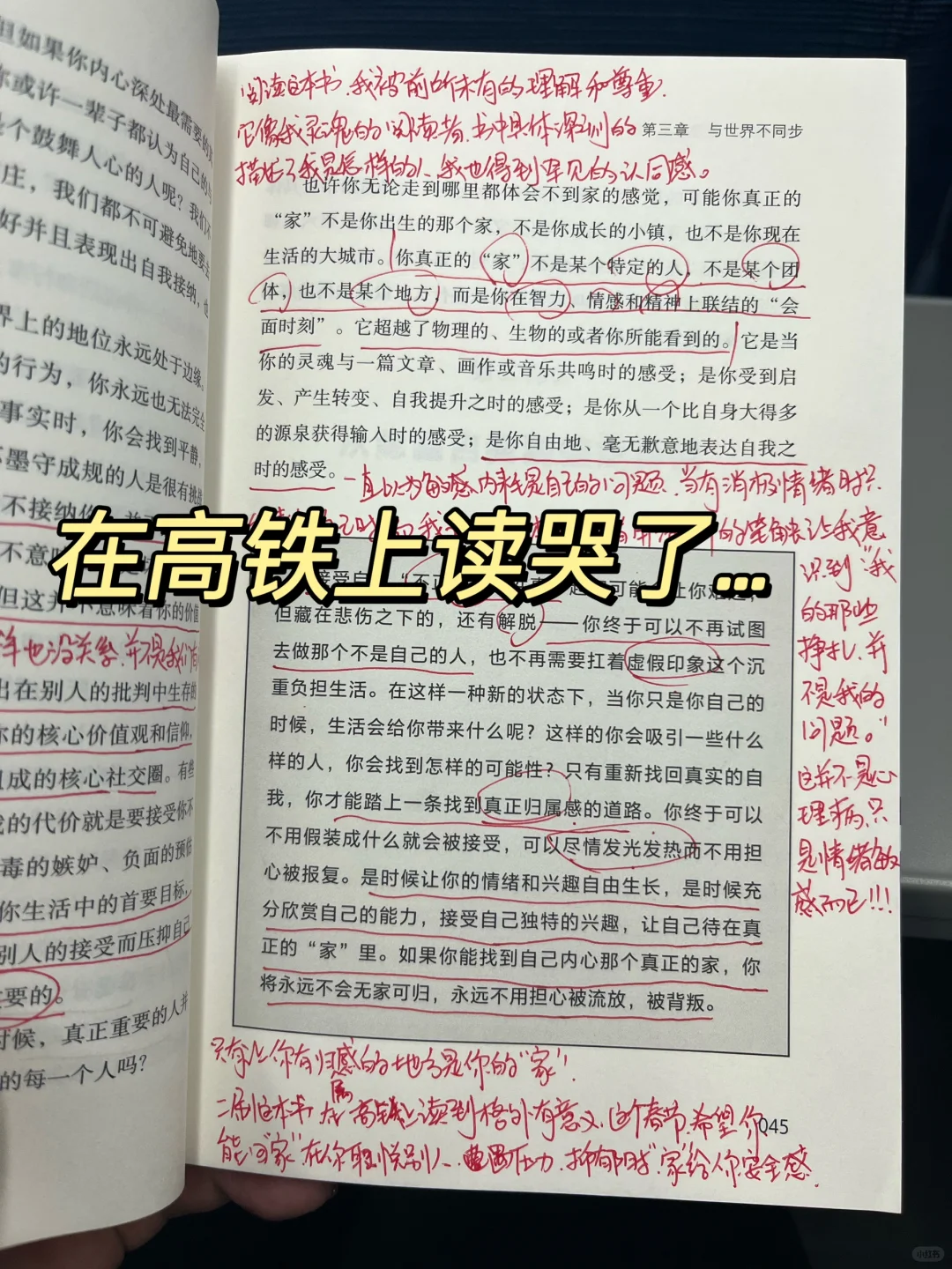 这本书救我千千万万次😭