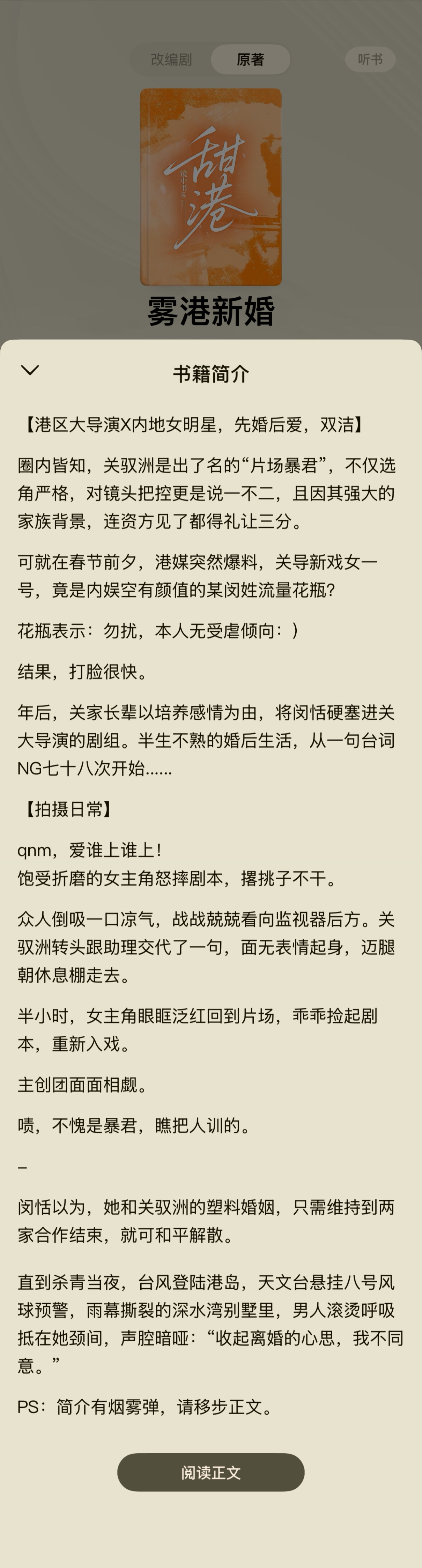 真的好吃这个设定 太香了都去看都去看 ​​​