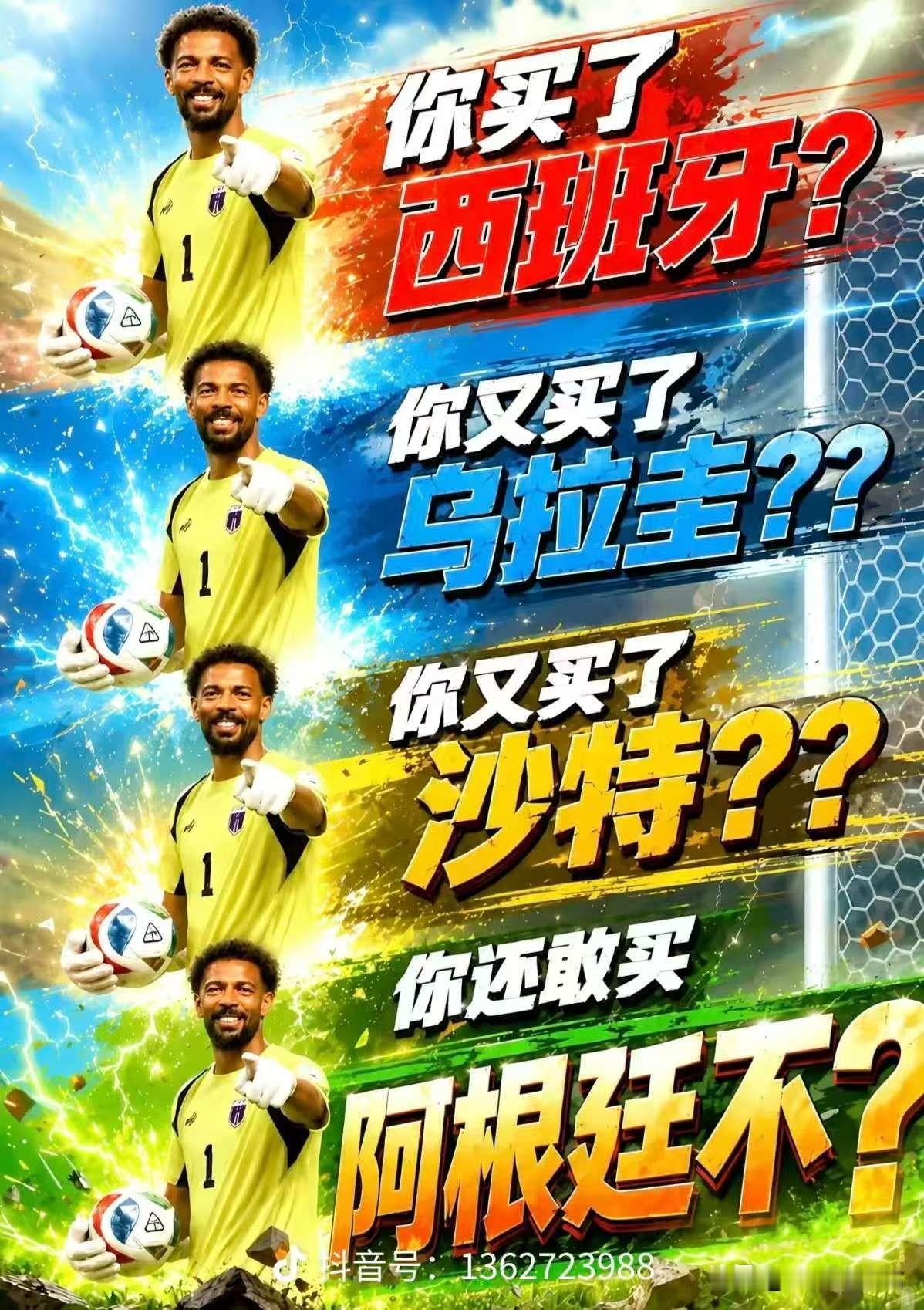 佛得角门将不愧是＂门神＂，能够与阿根廷队常规时间1-1战平，也太牛了。请问多少人