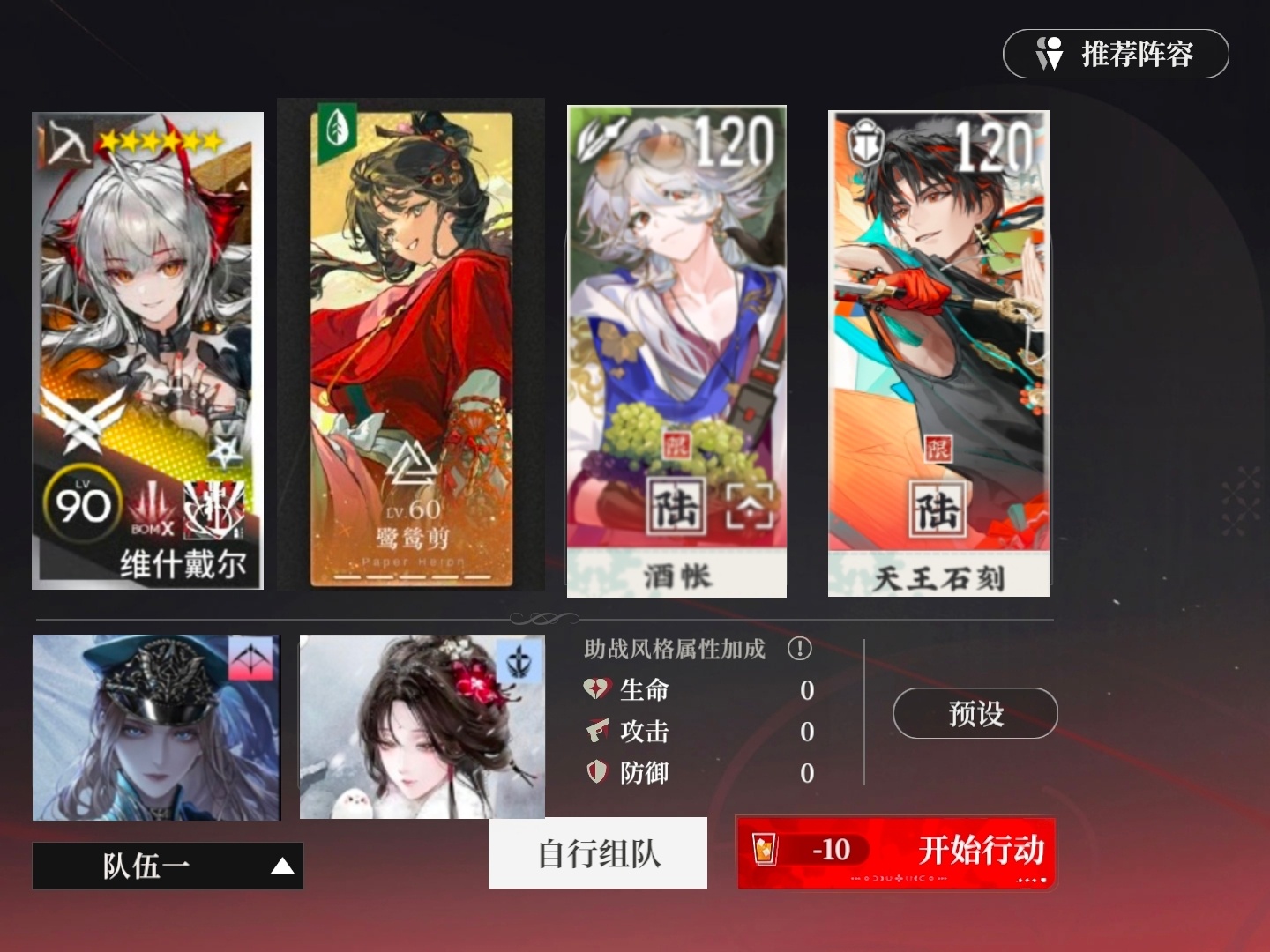 夜幕之下打不过我自有办法 