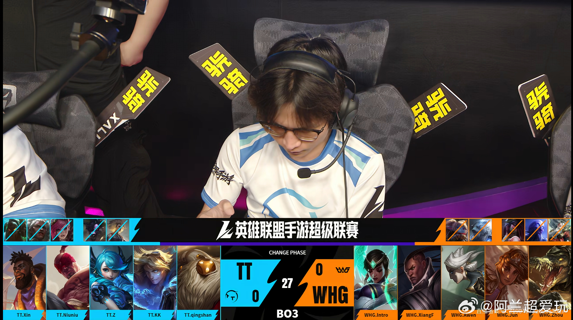 2026WRL夏季赛 第一局：WHG 0-1 TT本局MVP：TT.qingsh