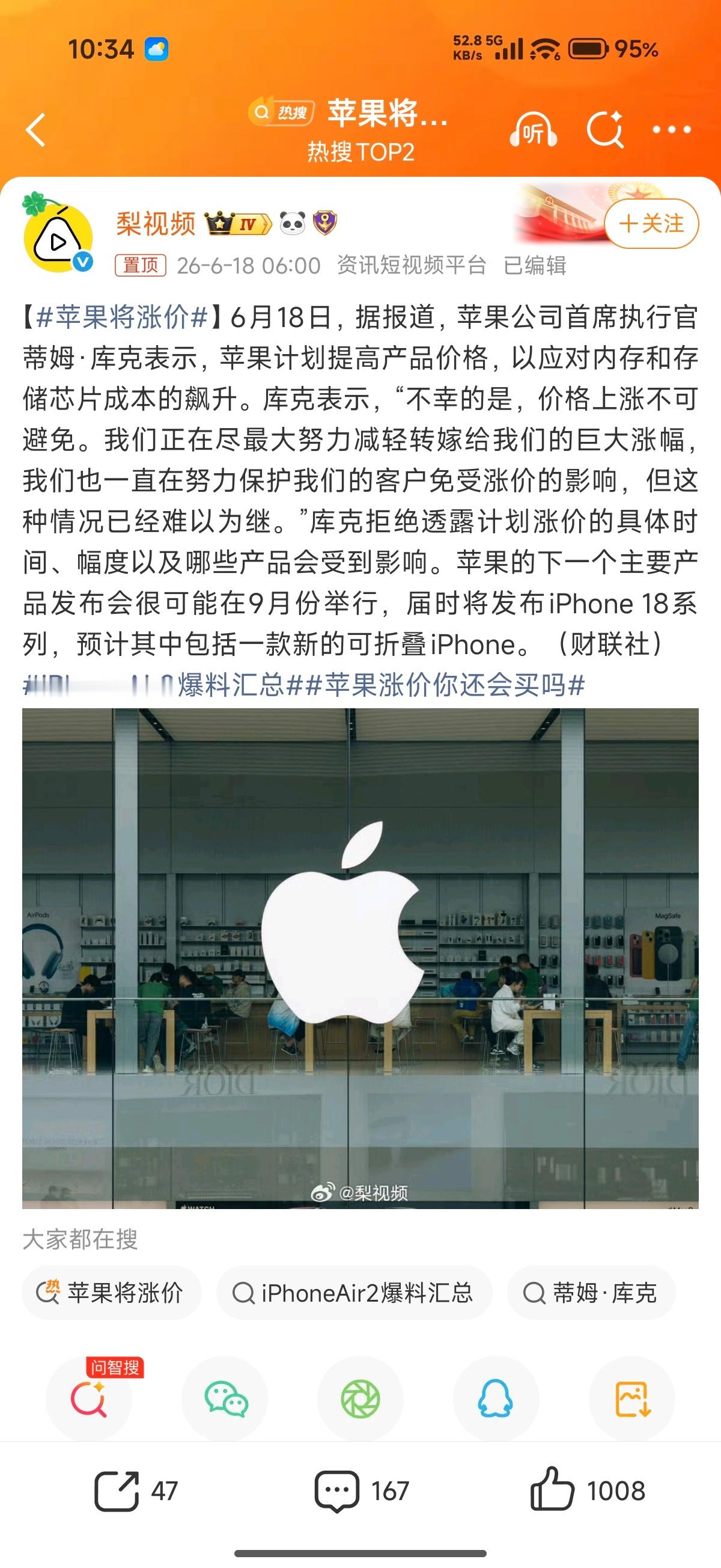 苹果将涨价涨吧，再涨个1000我倒要看看还有多少精神股东买苹果。现在华为势头正猛