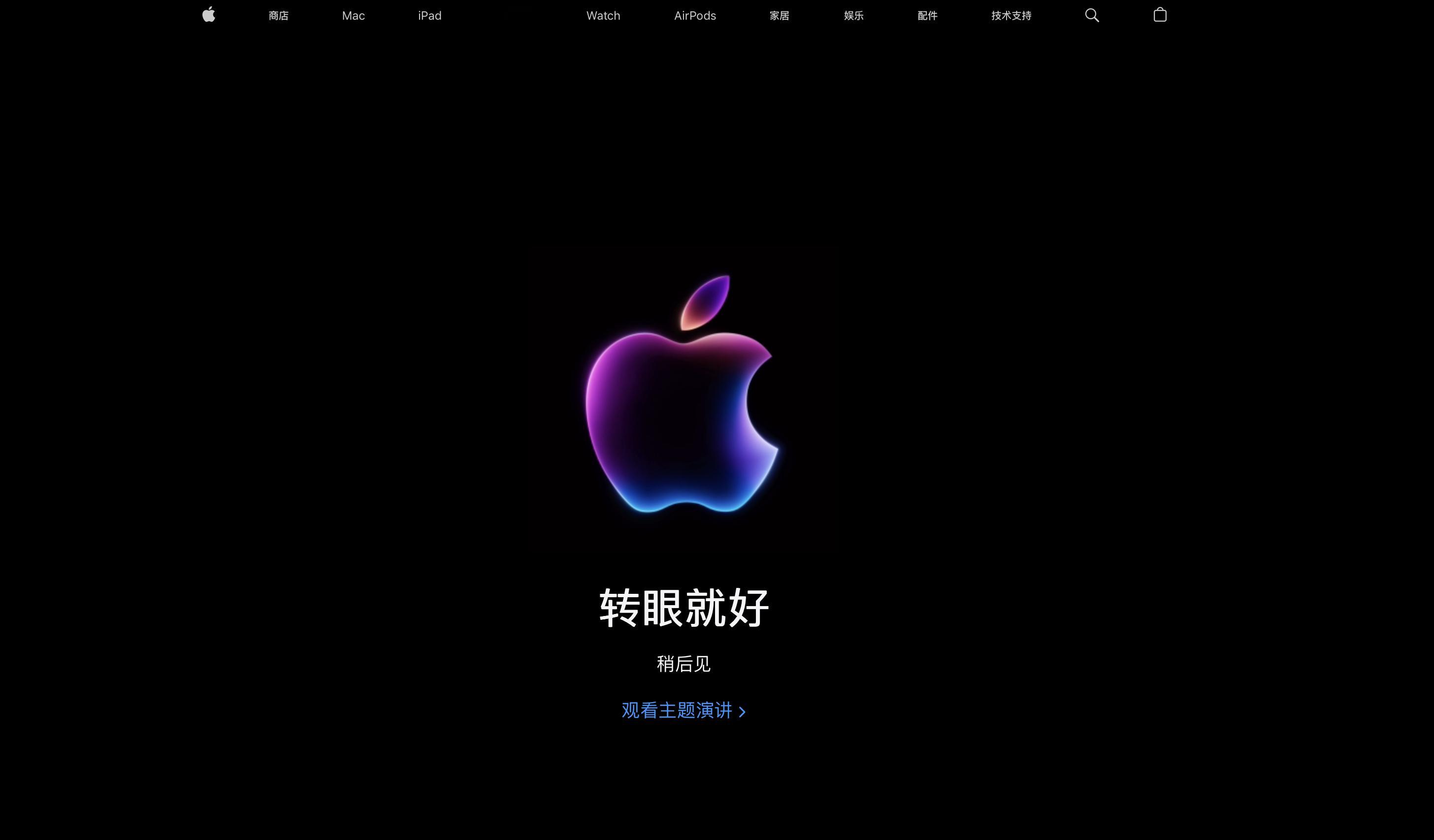 Apple Store 正在维护中了，不知道一会会不会有国行的 Vision P