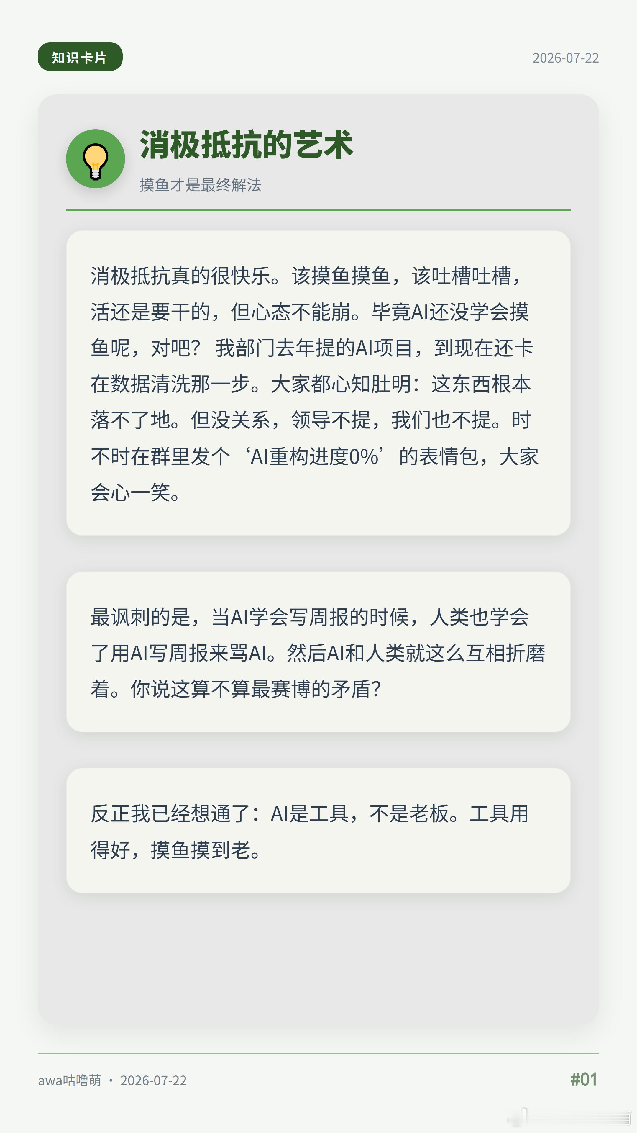 笑不活了，公司搞AI赋能培训，写心得体会得用AI写，然后被AI检测出重复率太高让