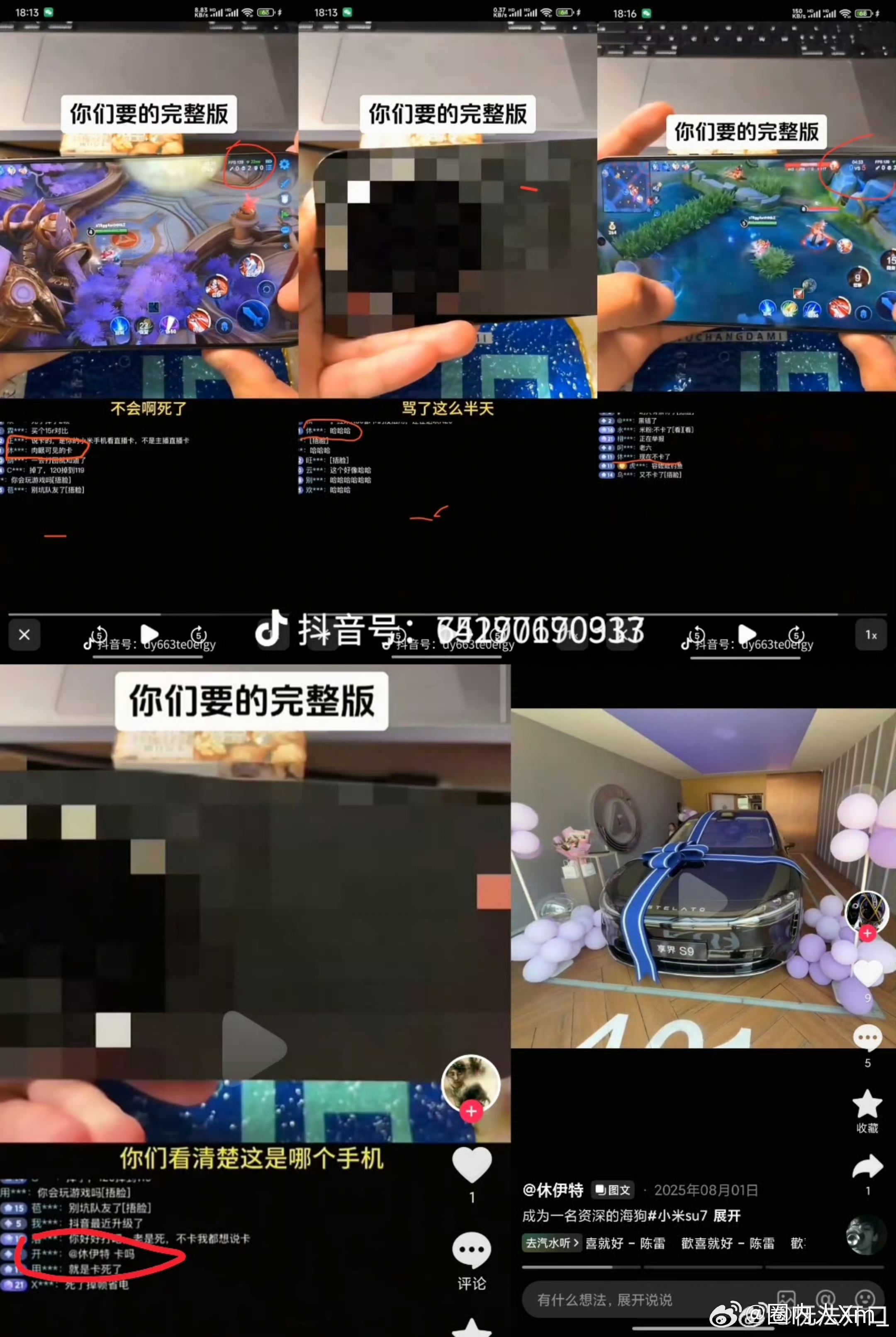 自导自演实锤了(证据二)抖音博主容嬷嬷扎针直播测试华为畅享90PM被群嘲卡顿后，