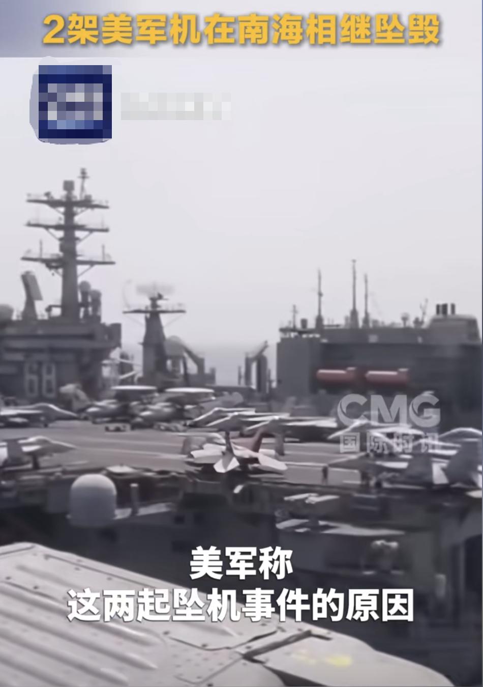 10月26日美国两架飞机坠入南海海域，释放着危险的气息！美军一架海鹰直升飞机坠入