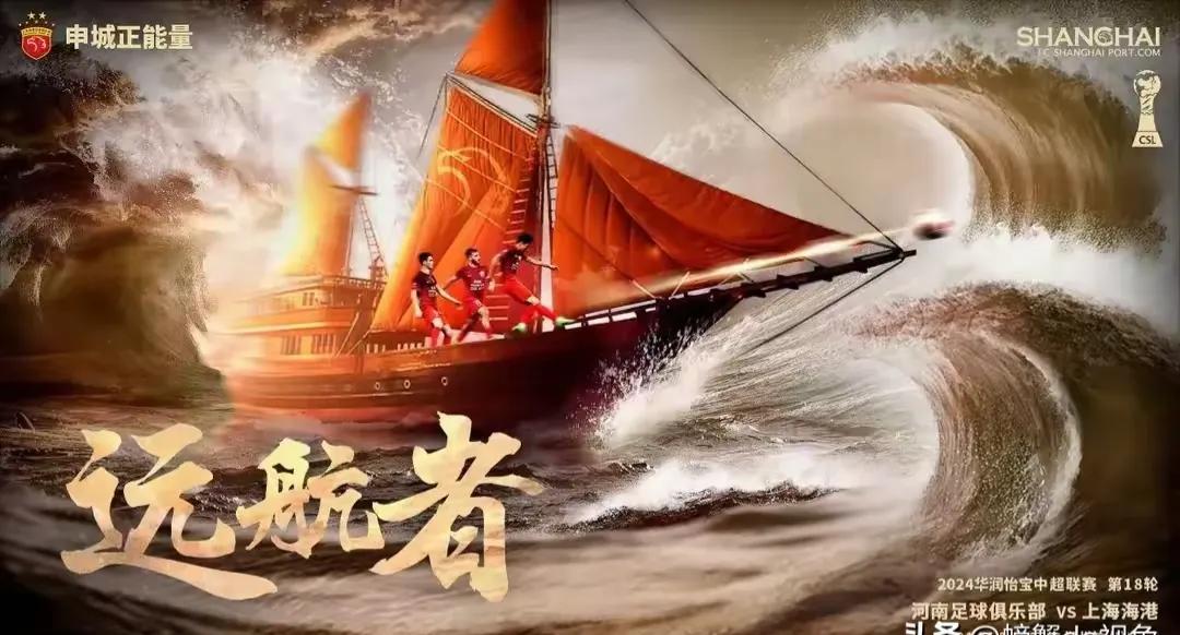 中超第18轮 比分预测！
河南逼平海港！
泰山难敌申花！
蓉城轻取松弛支云！
国