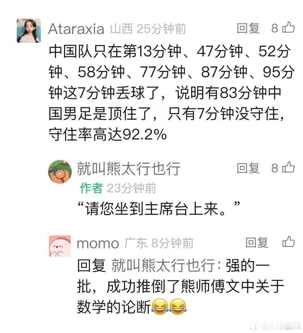 #国足惨败后小组积分垫底#数学鬼才[doge] ​ cr：草根足球记录员 ​​​