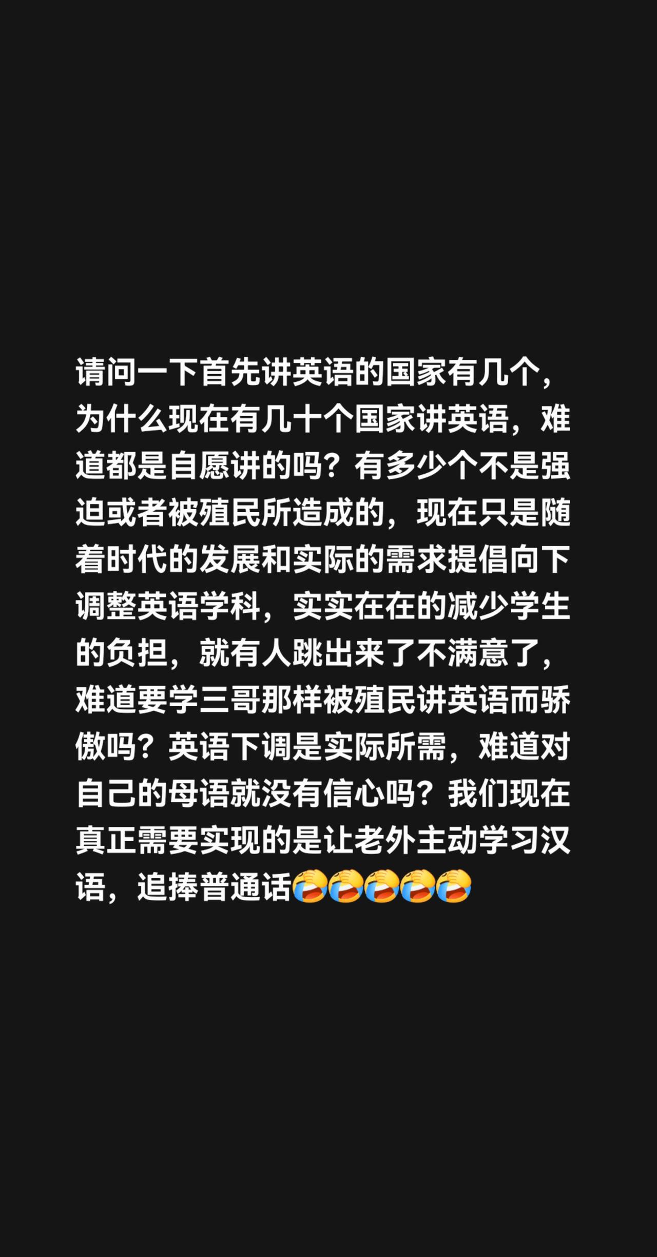 我评论了@汤家凤 的作品：
请问一下首先讲英语的国家有几个，为什么现在有几十个国
