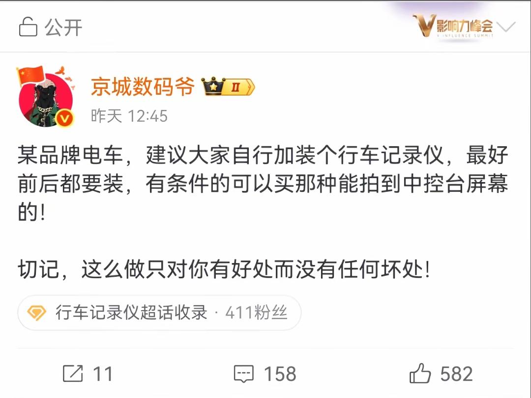 某些品牌电车，建议大家自行加装行车记录仪！

大家是不是基本上没有看到某些品牌行