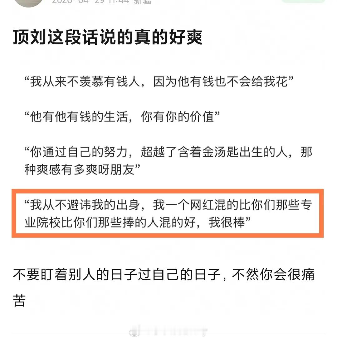 刘宇宁这段应该是他的心声了，确实也不容易 