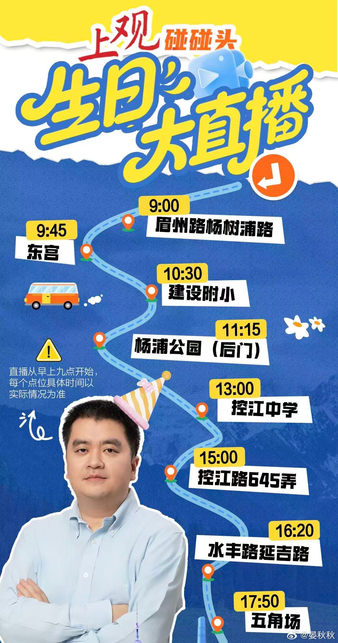 生日大直播每年生日（9月16日），我基本上就是吃碗面。地球上有78亿人，每天都有