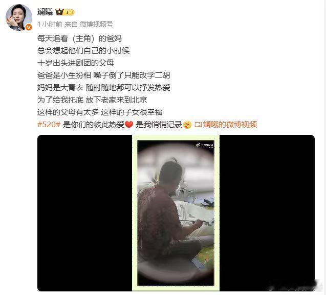 【斓曦父母追主角回忆小时候】5月20日，斓曦发文：每天追看（主角）的爸妈，总会想