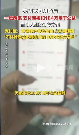 山西兰女士发现支付宝账户被挤下线，然后紧急申请关掉了支付功能，结果才两天，里面1
