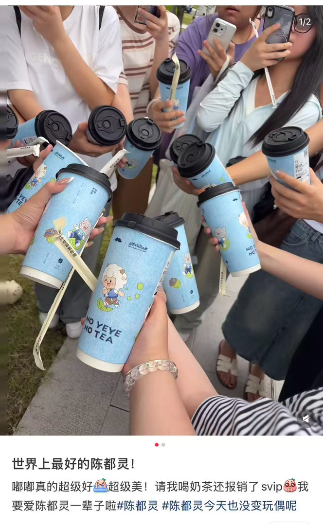 陈都灵请粉丝喝奶茶陈都灵给粉丝报销平台会员 平淡又走心的宠粉方式，没有昂贵礼品，