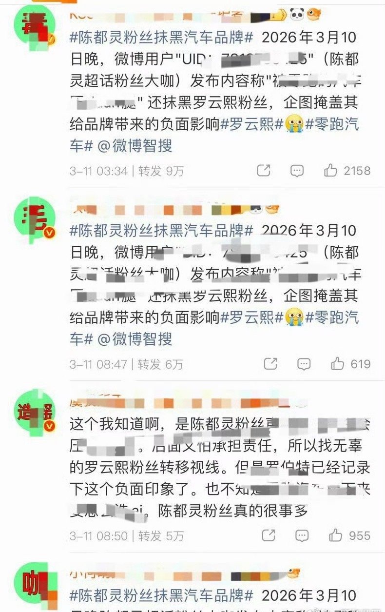 罗云熙家给陈都灵排字了 