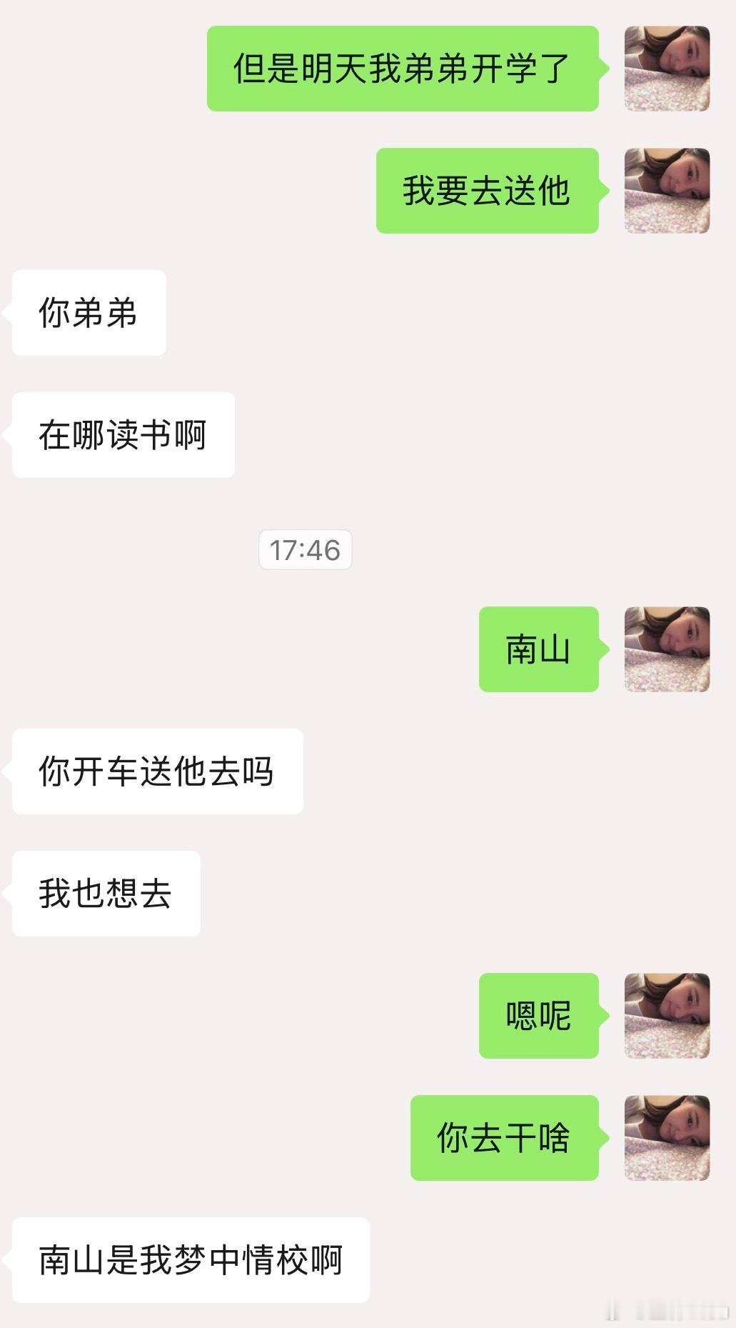 本来和朋友约了一起玩但是烤弟瓜准高三又要提前开学补课了我要送他去 竟然有一丝舍不