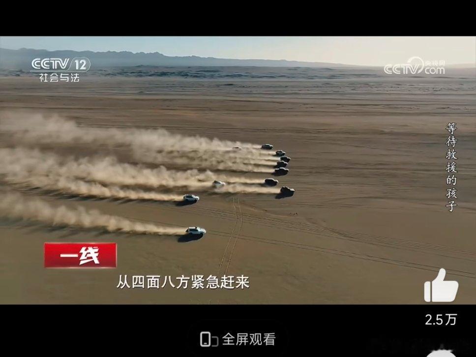 1岁裸体男童沙漠走失12小时能找到，万幸，太不容易了 ​​​