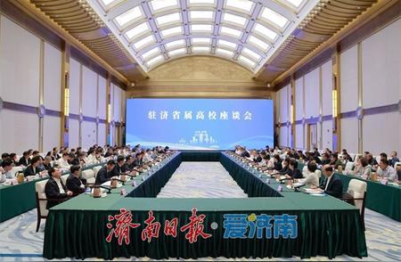 山东科技大学应扩大对济南校区的建设了

济南市召开驻济高校座谈会，36家高校汇聚