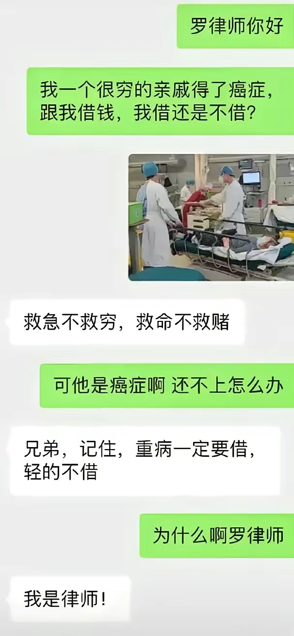 为啥律师一定让借呢？ ​​​