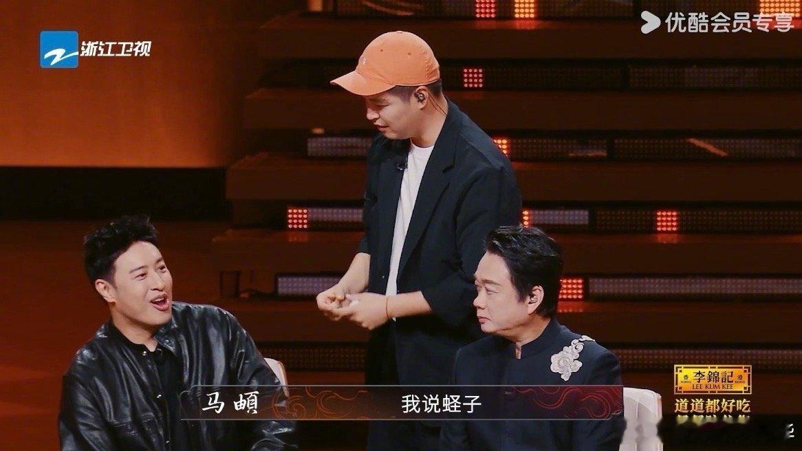 笑不活了！马頔夸蛏子肥，潘玮柏秒变“逆鳞战神”，连环追问吓慌马頔，这波误会能循环