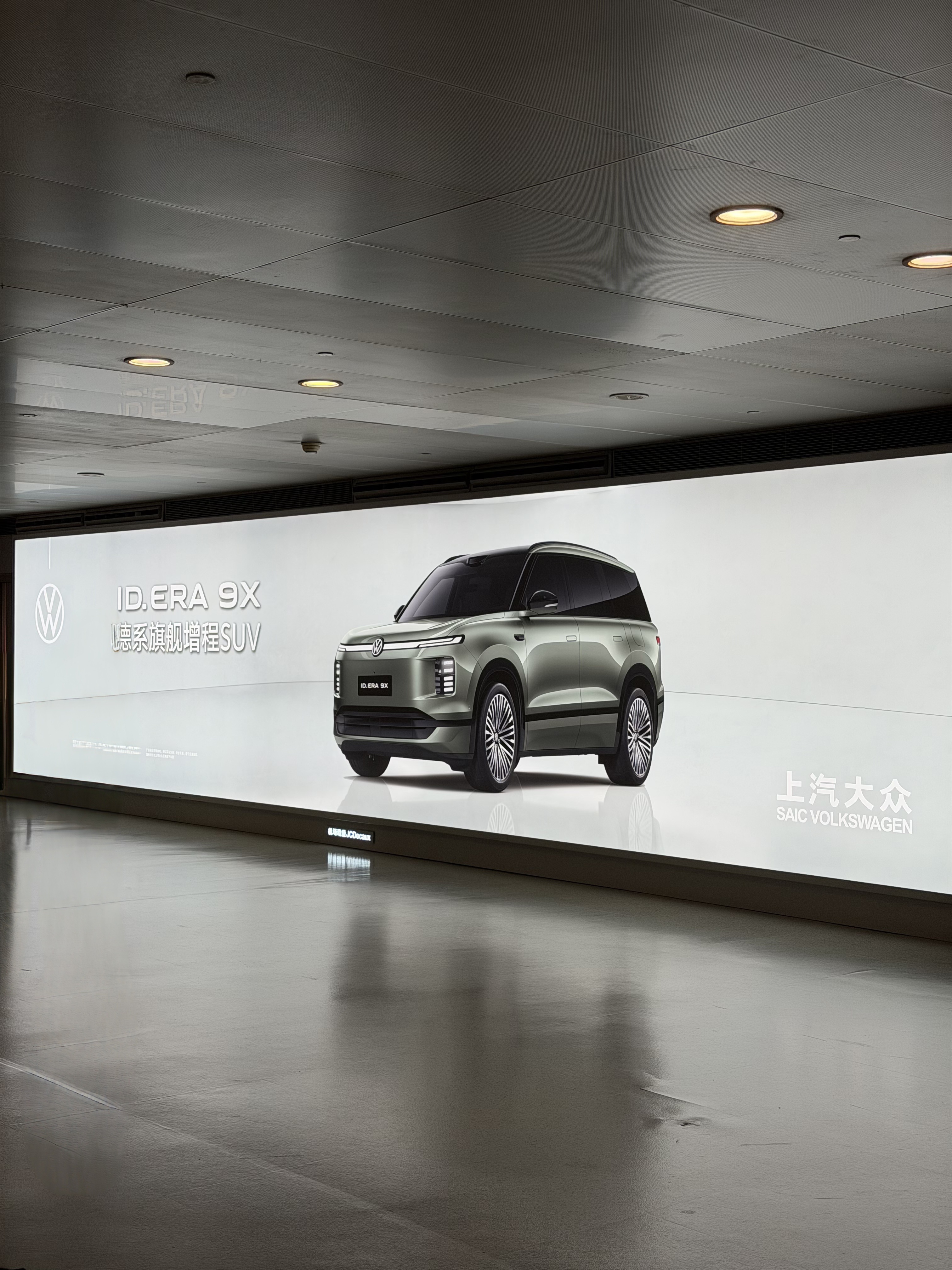 落地上海，一眼就看到上汽大众 ID.ERA 9X 的广告牌这款低饱和度的仙踪绿，