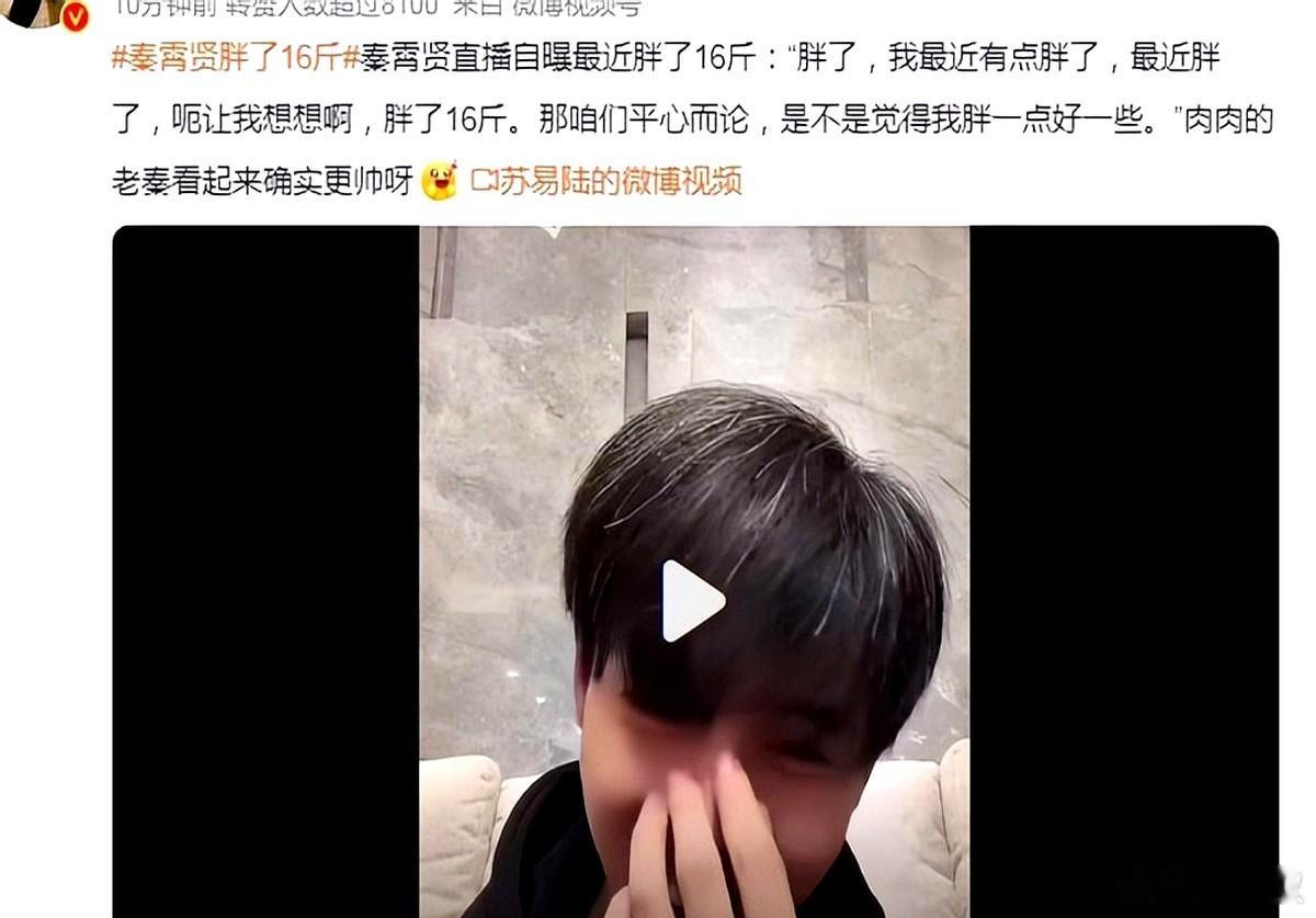 183cm的个子，体重只有100斤出头，这是什么概念？ 秦霄贤之前就是这样，一个