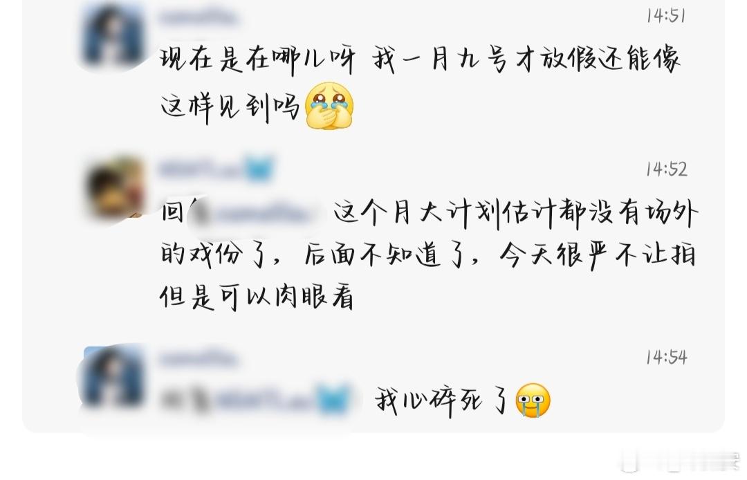 我心碎亖了 肖战我见你一面好难今年还能见到吗