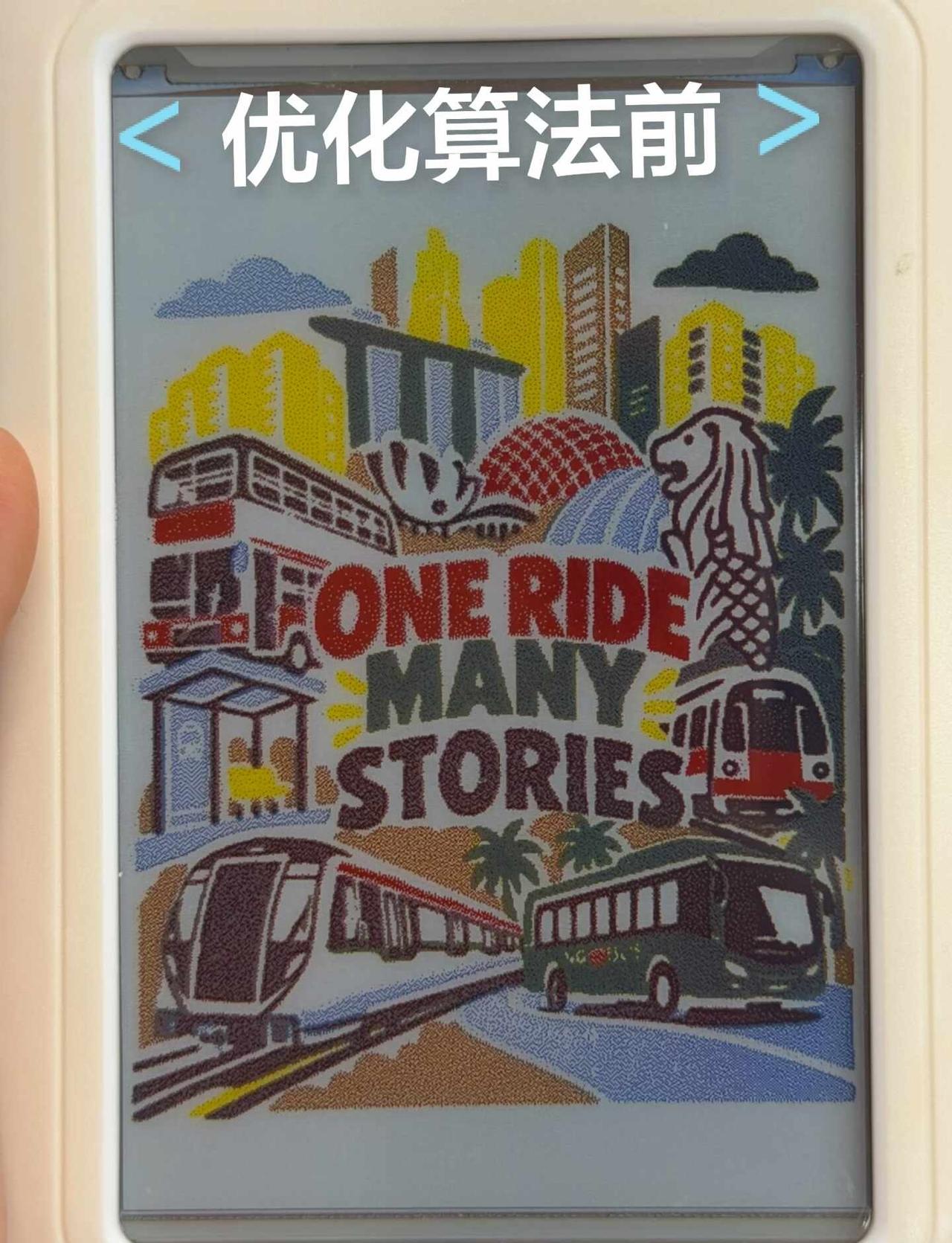 六色墨水屏投屏算法优化
一直以为墨水屏用抖动算法投照片只能是那种麻麻赖赖全是噪点