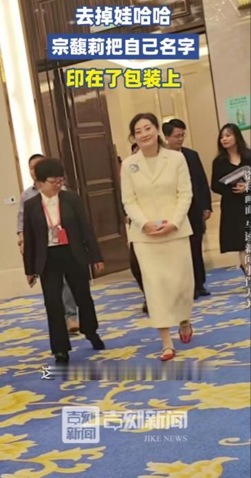 宗馥莉除了这么干，还有别的路吗？

去年“娃小宗”扑街的时候我就琢磨过这事。那款