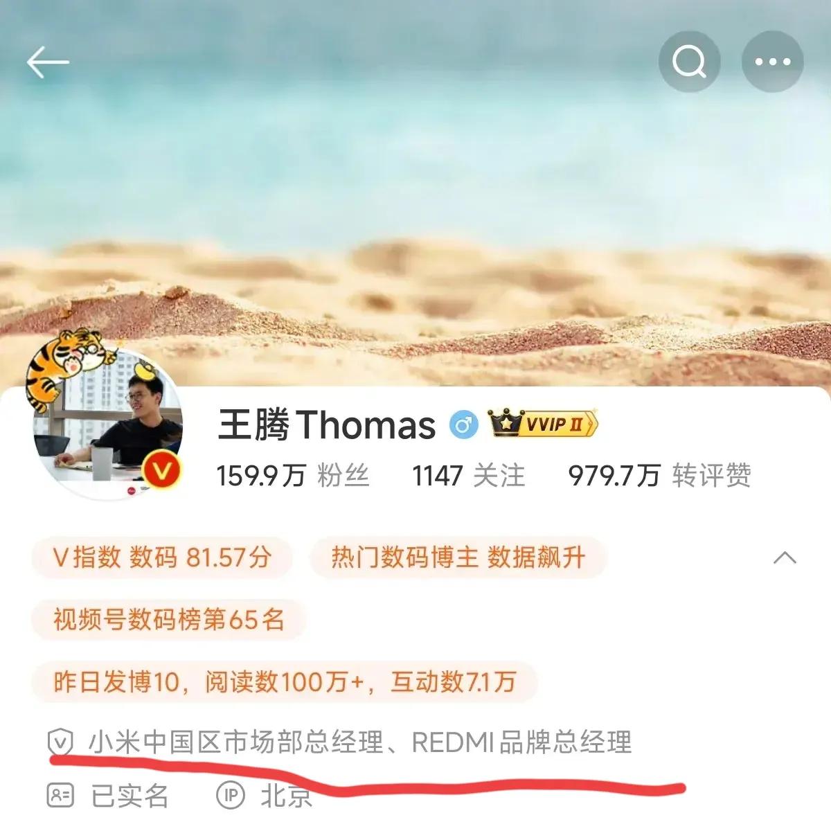 王腾升职了，也开窍了，Trubo4两个功能大升级，真的太能打了，樊正东真没选错品