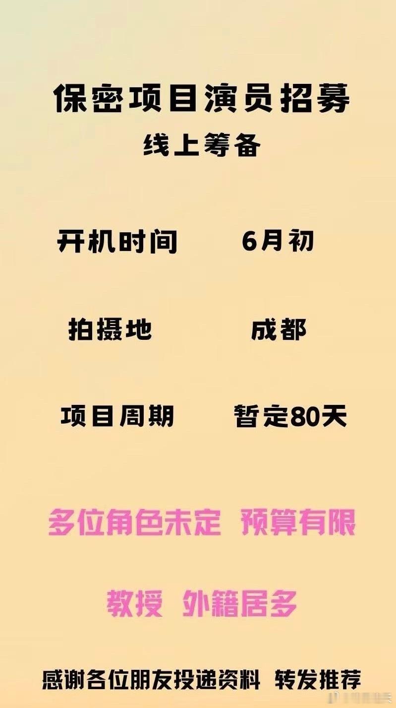 🍉：贾冰，王子奇，王佳佳，谢可寅主演电视剧《太阳系公民》成都开机总导演：康洪雷