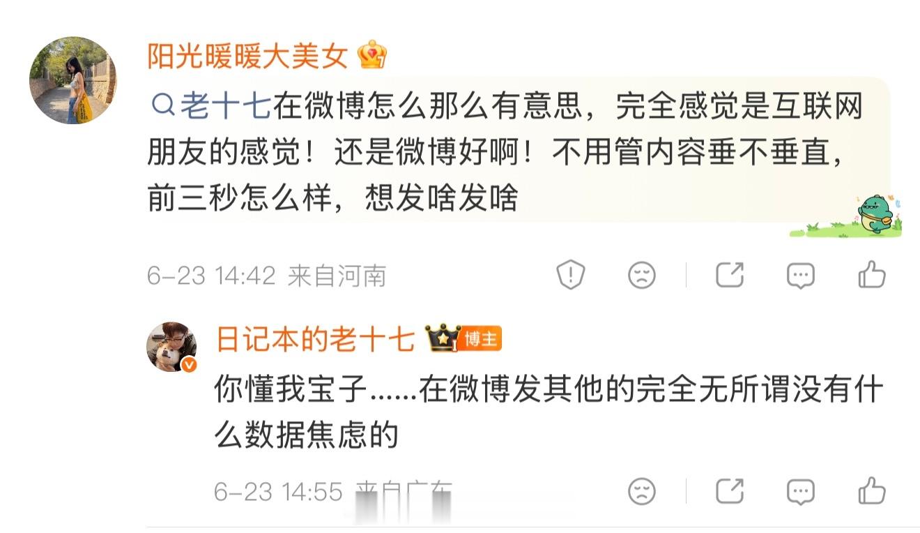 蜜们我已经哭，完全是这样，分享欲爆棚屁大点小事都想发发发 
