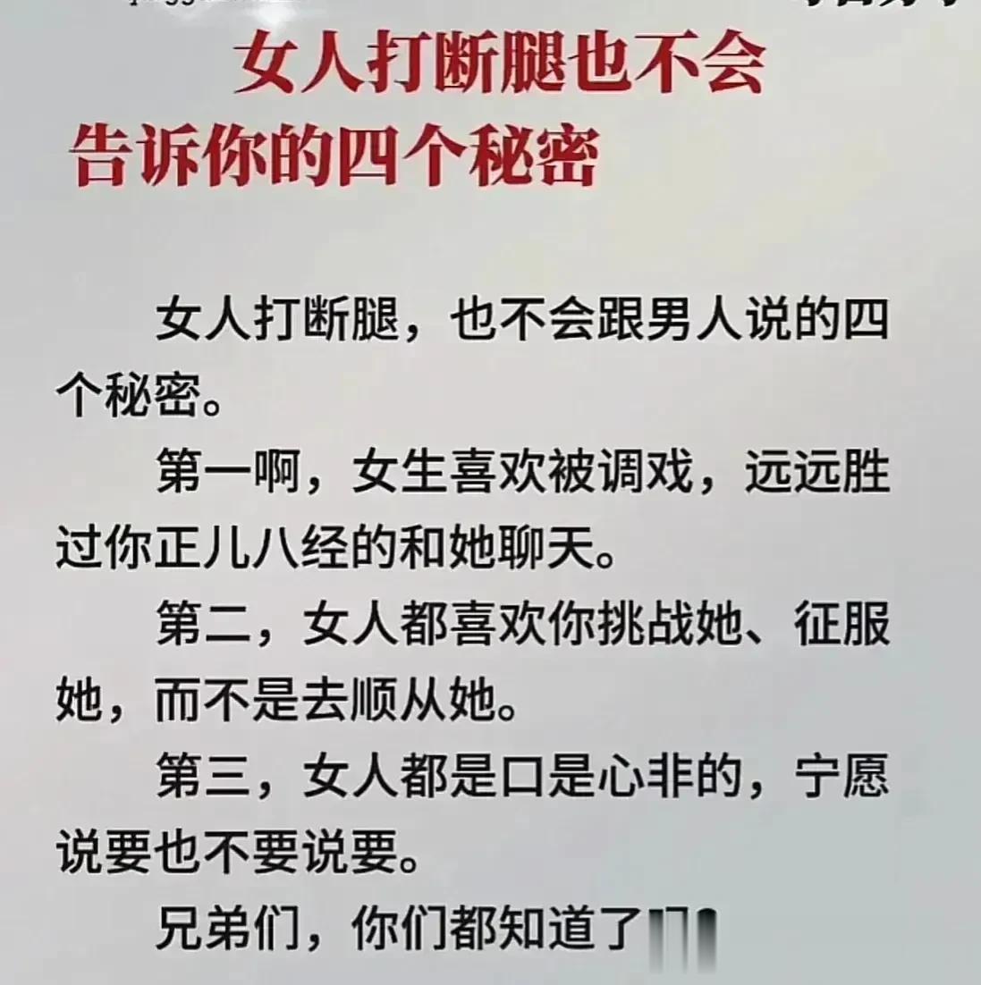 女人如果不管男人，后果会非常严重。
一个人惦记叫犯贱，相互惦记才叫爱……
太扎心