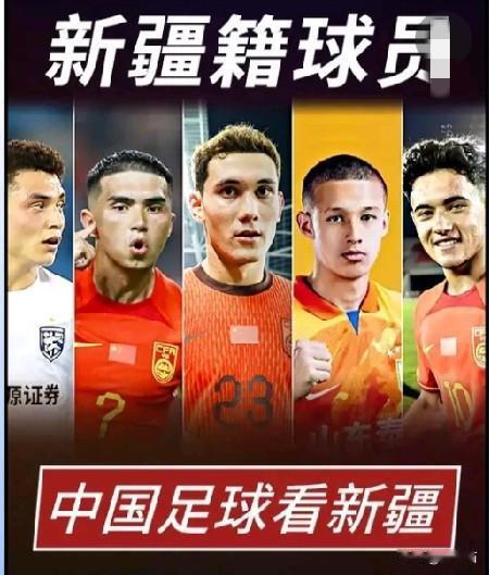 如果我国现役新疆球员组成一支球队，能在全国省级队伍中排第几？
上阵容！
中锋:拜